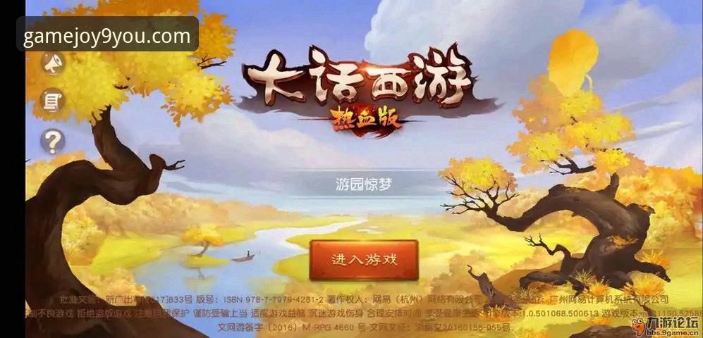 九游使用教程安装教程 vs 官方下载：哪个更靠谱？实测对比告诉你答案